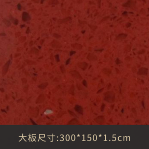 A2017紅水晶