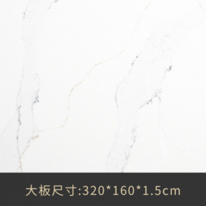 QJ-2717-Calacatta-Classique