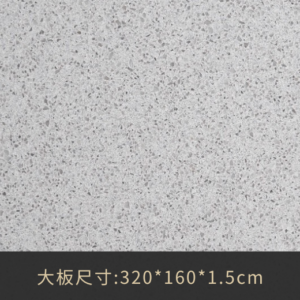 QJ-3L323-Terrazo